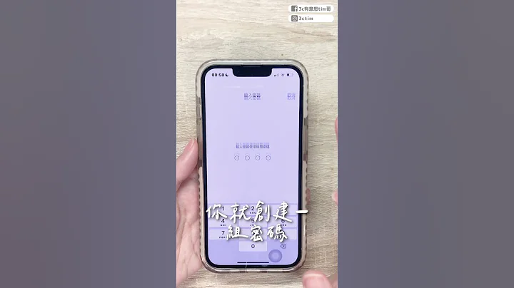 【技巧】家长必看！你知道iPhone怎么限制APP的使用时间吗？ #shorts - 天天要闻