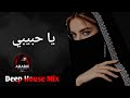 Arabic Deep House Mix — Arabic Deep Chill House Mix 2026 • Vocal House / Night Drive Vibes Vol 3