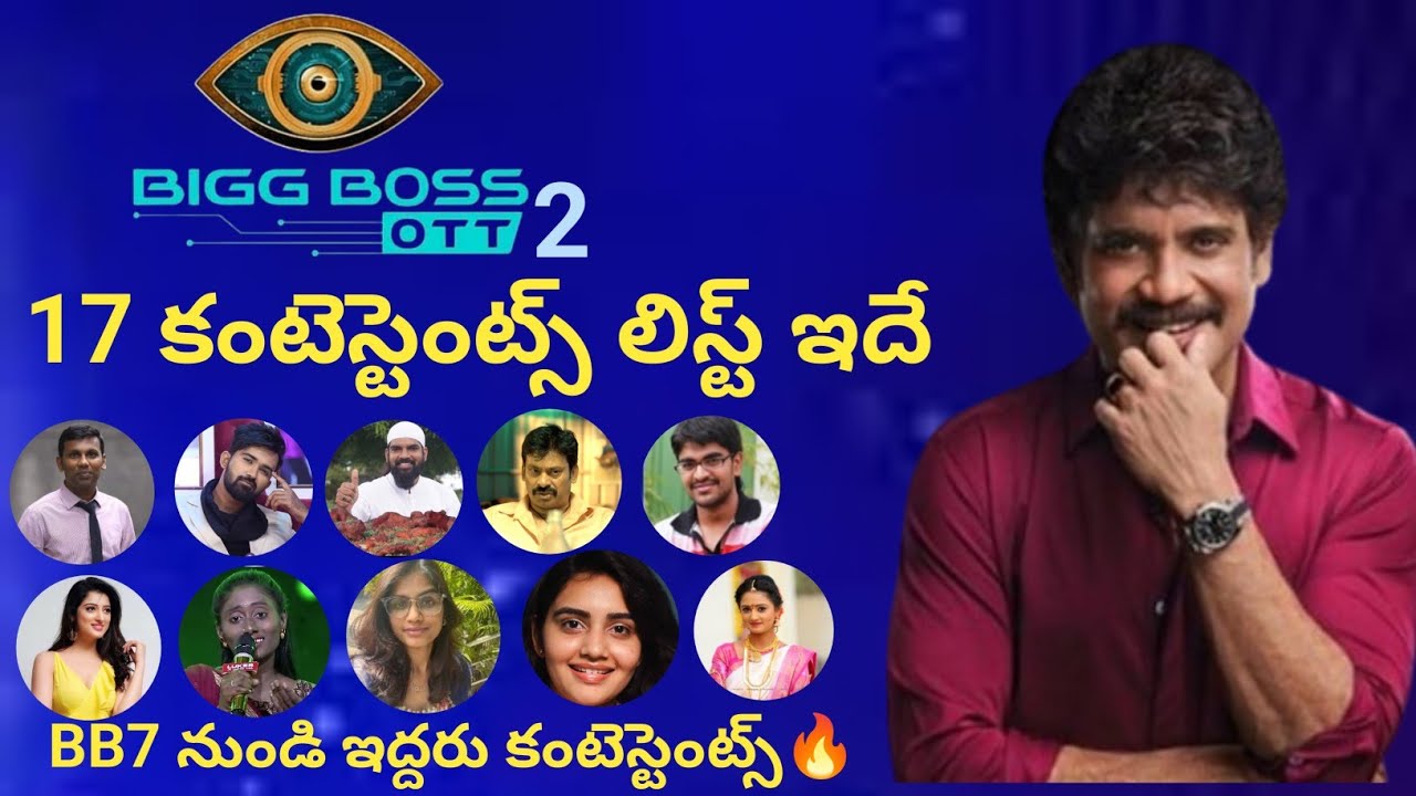 Bigg Boss OTT 2 Telugu contestants list with photos || Bigg Boss OTT 2