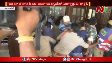 Kakatiya University students Stages Protest At University | PHD fee Hike | NTV