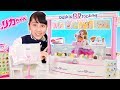 リカちゃんのサーティワンアイスクリームショップ！リアルすぎ！ー  Licca chan Ice Cream Shop