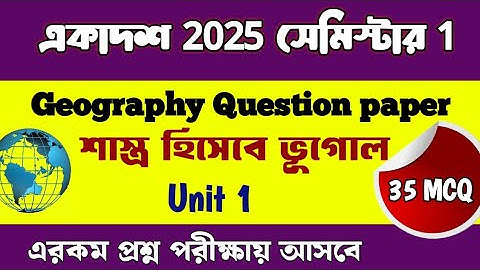 Class 11 semester 1 2025 geography Unit 1 MCQ/Geography question paper class 11 semester one 2025