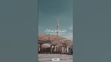 ولله العزة ولرسوله وللمؤمنين ولكن المنافقين لا يعلمون | سورة المنافقون | الحصري #quran