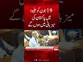 Historic Event on June 19 in Geneva Under Pakistan’s Hosting| Hum News | Pakistan
