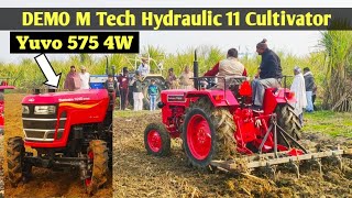 मैसी की लिफ्ट फैल इसके सामने किसानो ने कर दी पास NEW DEMO Mahindra 575 M Tech Hydraulic 11Cultivator