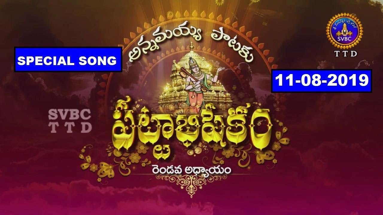 svbc century App Special Song 1 | EP 162 | 11-08-19 | SVBC TTD