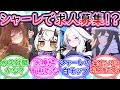 三年生が卒業するにあたってシャーレから求人募集を出した結果に対する先生の反応集【ブルーアーカイブ -Blue Archive- 反応集】