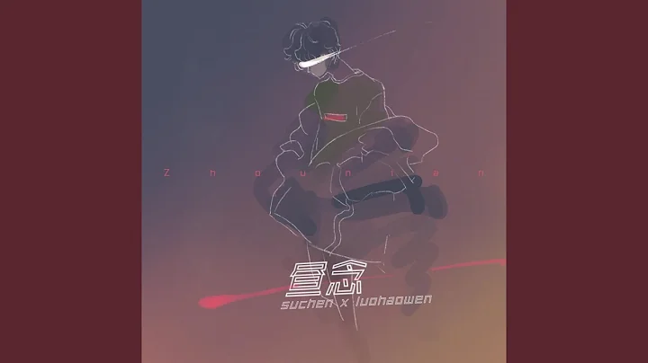 昼念 - 天天要闻