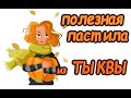 Пастила из тыквы.  Полезная сладость .