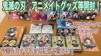 鬼滅の刃アニメイト Youtube