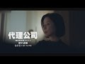 鮮于貞娥 - 告訴我 Talk To Me (華納官方中字版)