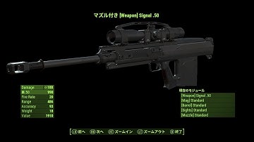 MW2022 - Signal .50 BETA【Fallout4 MOD】