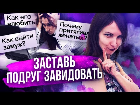 На что способен закон притяжения мысли? Как управлять реальностью?