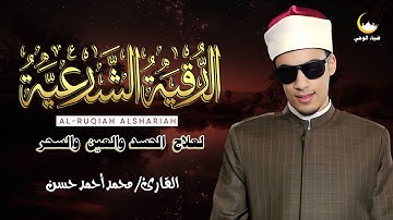 🌿 الرقية الشرعية للشفاء والتحصين | آيات من القرآن تبعث الطمأنينة ✨