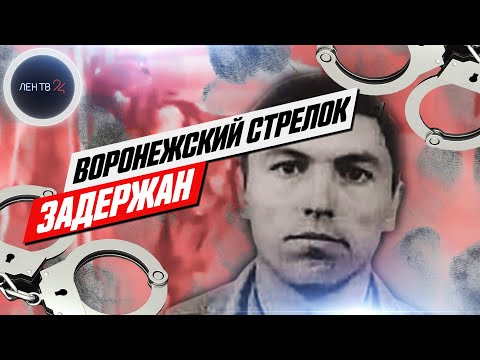 Задержан Виктор Мирский | Подозреваемый в тройном убийстве и нападении на отдел полиции