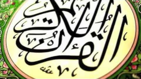 سورة القدر - الفيل الشيخ خلدون الذيب