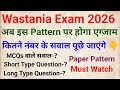 Wastania Exam Paper Pattern 2026 ||Kitne number ka Objective & Subjective rahega #bsmeb #wastania