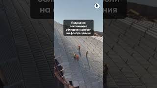 Строительство филиала Большого театра в Калининграде завершили на 60%