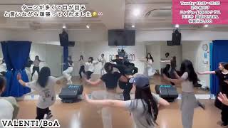 懐かしの名曲にチャレンジ💗VALENTI/BoA(10/21 天王寺 K-POPクラス 講師:SAYAKA)