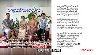 Download Lagu Karen gospel song What have you done for God Blay Blot Htoo and friends [Official Lyrics Audio] MP3