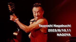 【Tsuyoshi Nagabuchi - OH! Concert Tour 2023】2023/8/10,11 名古屋国際展示場 センチュリーホール Report