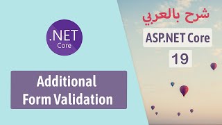 Additional Form Validation | Part 19 | ASP.NET Core شرح