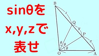 【群馬大（医2021】解法２通り！ちょっとした三角比の問題