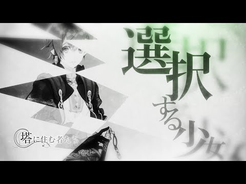 PS Vita「灰鷹のサイケデリカ」 キャラクターPV - YouTube