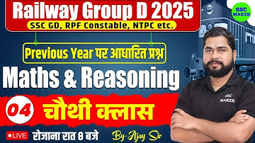 Railway Group D 2025 | Group D Maths & Reasoning Class 04 | SSC GD, NTPC, RPF Cons PYQ,s By Ajay Sir