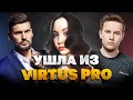 VIRTUS PRO уволили Marple?! / Weplay отдали мажор Вилату / Lil ищет семью