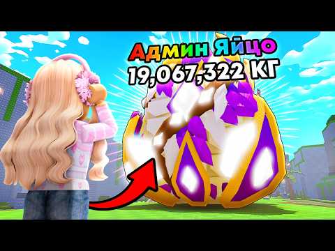 😱НАЧАЛА С НУЛЯ, НО С АДМИН ЯЙЦАМИ В УКРАДИ ЯЙЦО В РОБЛОКС