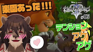 【KINGDOM HEARTS HD 2.5 ReMIX】#05 パイレーツオブカリビアンの世界を引き続き