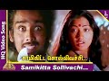 Samikitta Sollivachi Video Song | Avaram Poo Tamil Movie Songs | Vineeth | Nandhini | Ilayaraja