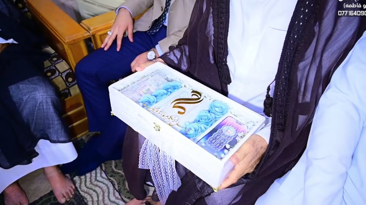 عقد قران الدكتور # عباس موسى الحلو # خطوبة مباركة # 07716409005 