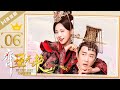 VIP💎【ENG】EP06 齐丑无艳之破镜重圆My Fair Lady Zhong Wuyan（黄梦莹、任东霖、刘泳希、魏鹏 ）