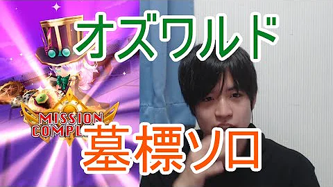 白猫プロジェクト オズワルド 白猫プロジェクト オズワルド
