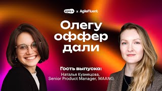 От Яндекса до MAANG: как продакту добиться успеха в международке