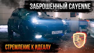 Заброшенный Cayenne Turbo//ЭТО БУДЕТ НОВАЯ ТАЧКА