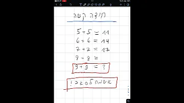 חידה לגאונים Shorts 