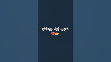 لا تهرب إنها سورة الفلق ❤👉 #اكسبلور #لايك