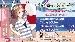 【M3-2019秋】Summer Splash !/クロスフェード【ク-27a】
