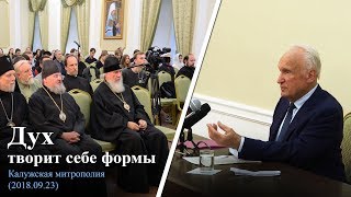 Download lagu Дух творит себе формы Осипов А И Дух творит себе формы Осипов А И