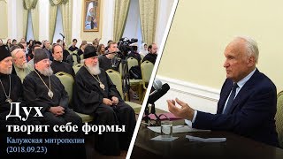 Дух творит себе формы // Осипов Алексей Ильич