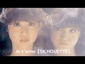 松田聖子 ノリノリのステップで奏でる『Je t’aime(ジュテーム)』【SILHOUETTE】~シルエット~