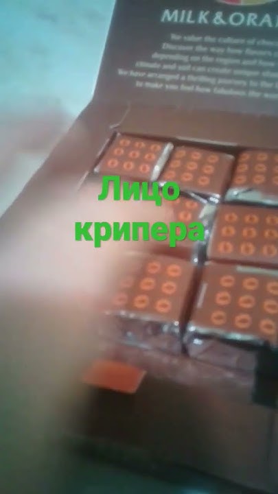 Лицо крипера - YouTube