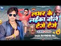        ravindra raj  tenge tenge full song  trending  new viral song 2024