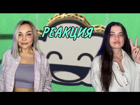 Реакция MILKA PLAY