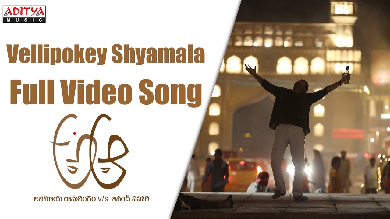 Yellipoke Syamala Full Video Song  A Aa Full Video Songs  Nithiin Samantha Trivikram