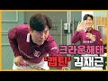 [당구人터뷰] 크라운해태 &#39;캡틴&#39; 김재근