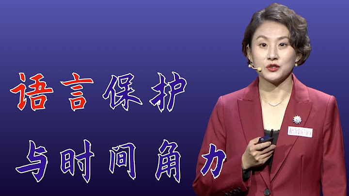 Wang Lining: A language is disappearing every two weeks, and our job is to protect the language｜SELF